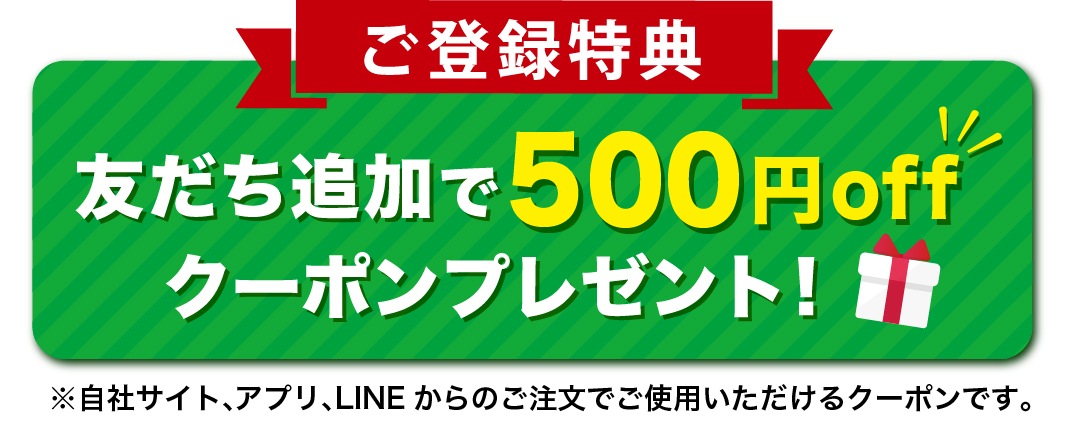 ����Ͽ��ŵ500��OFF�����ݥ�