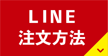 LINE�������ʸ��ˡ