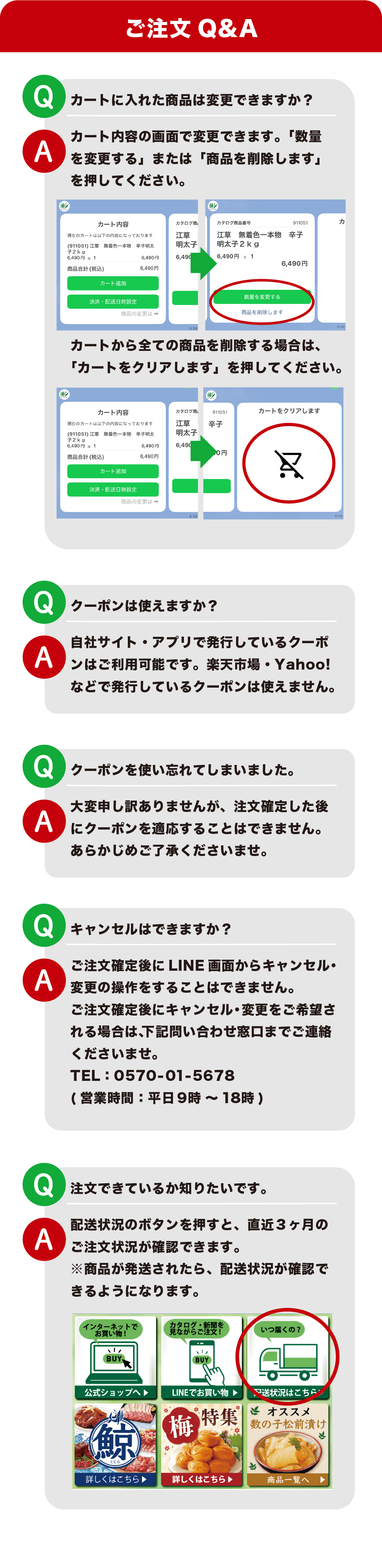 ����ʸQ&A