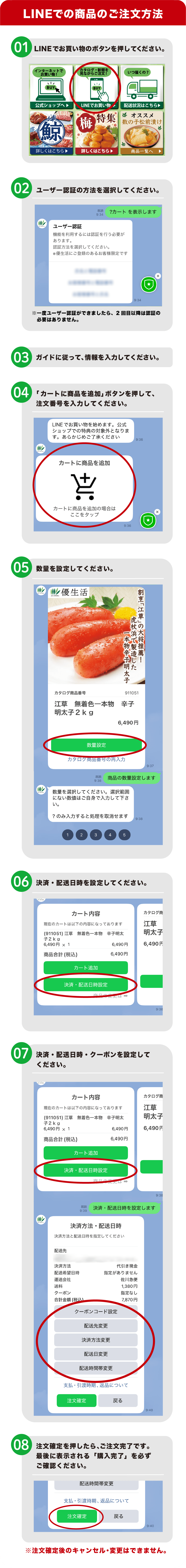 LINE�������ʸ��ˡ
