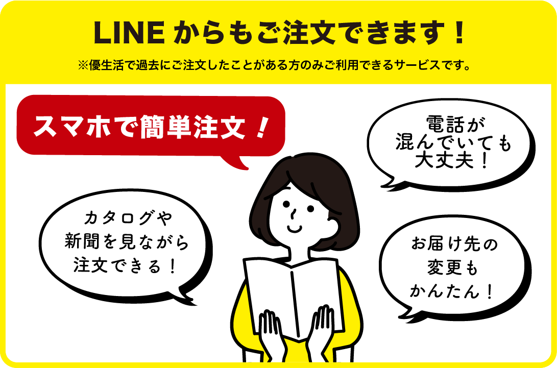 LINE���龦�ʤ���ʸ���Ǥ��ޤ�