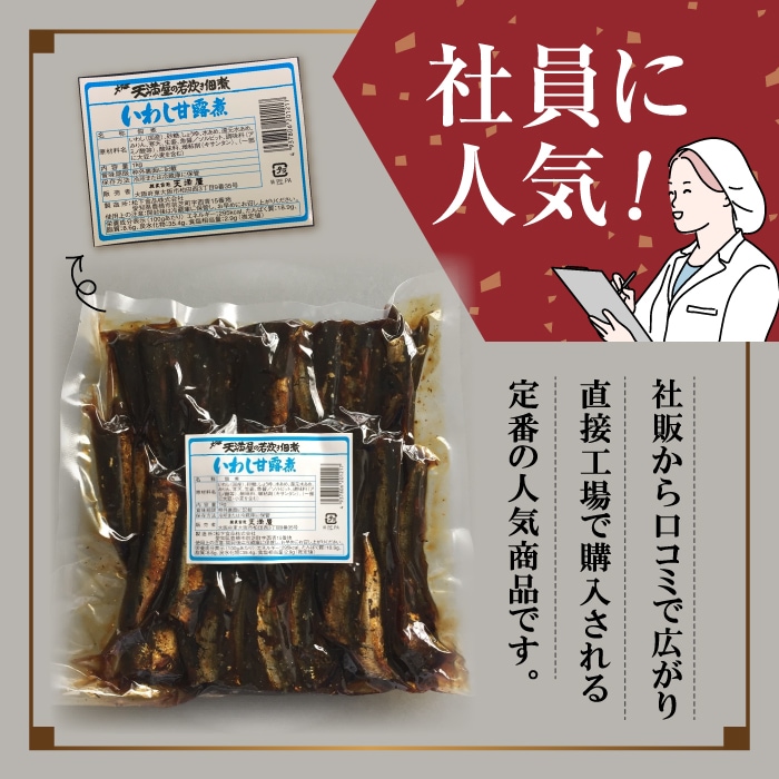 いわし佃煮 １ｋｇ 訳あり品 いわし甘露煮 - 魚介類(加工食品)