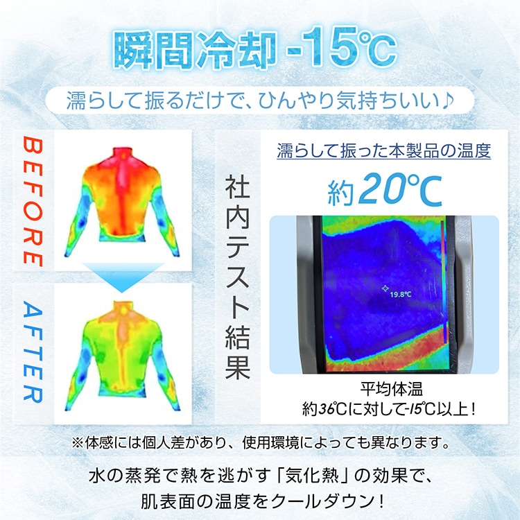 冷感ポンチョ | その他生活雑貨 | 優生活