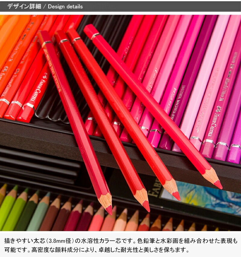 ファーバーカステル Faber-Castell アルブレヒトデューラー 水彩色鉛筆