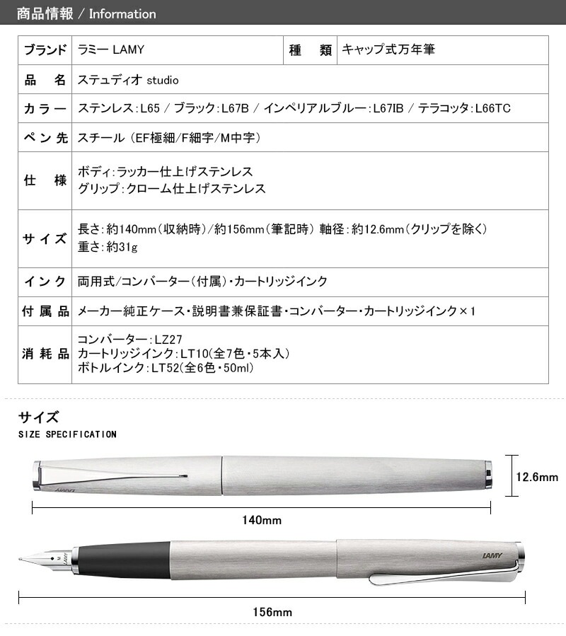 ラミー LAMY 万年筆 ステュディオ studio ステンレス L65 / ブラック