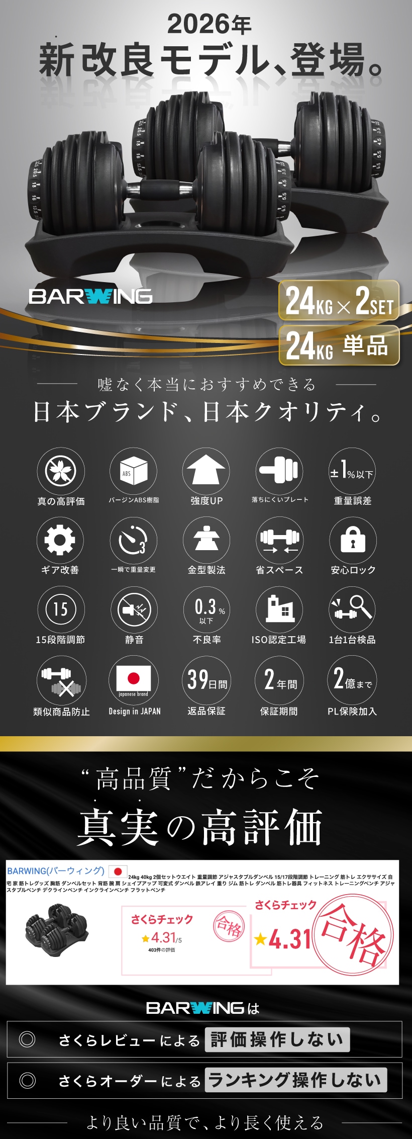 可変式ダンベル 24kg 2個セット 15段階調節 重量調節 アジャスタブル