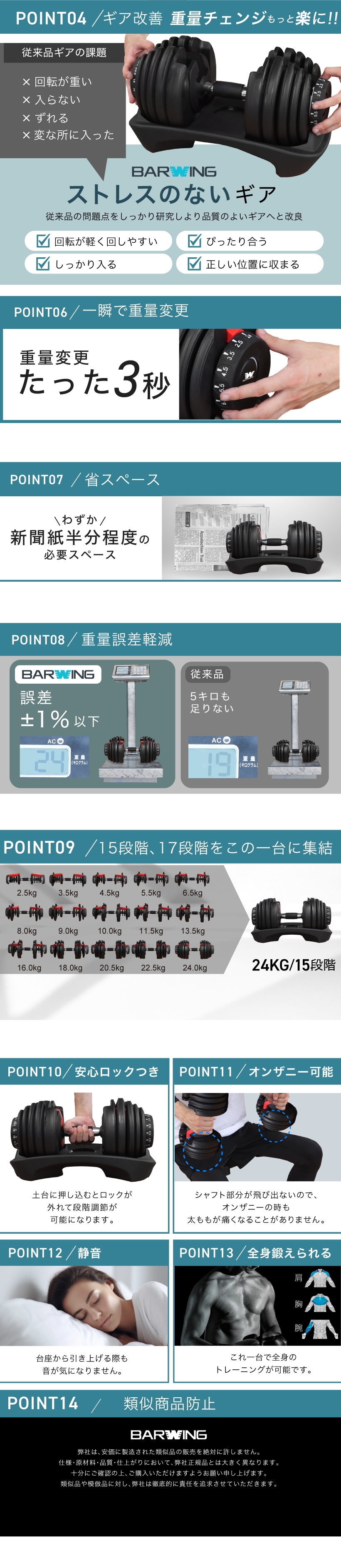 可変式ダンベル 24kg 2個セット 15段階調節 重量調節 アジャスタブル