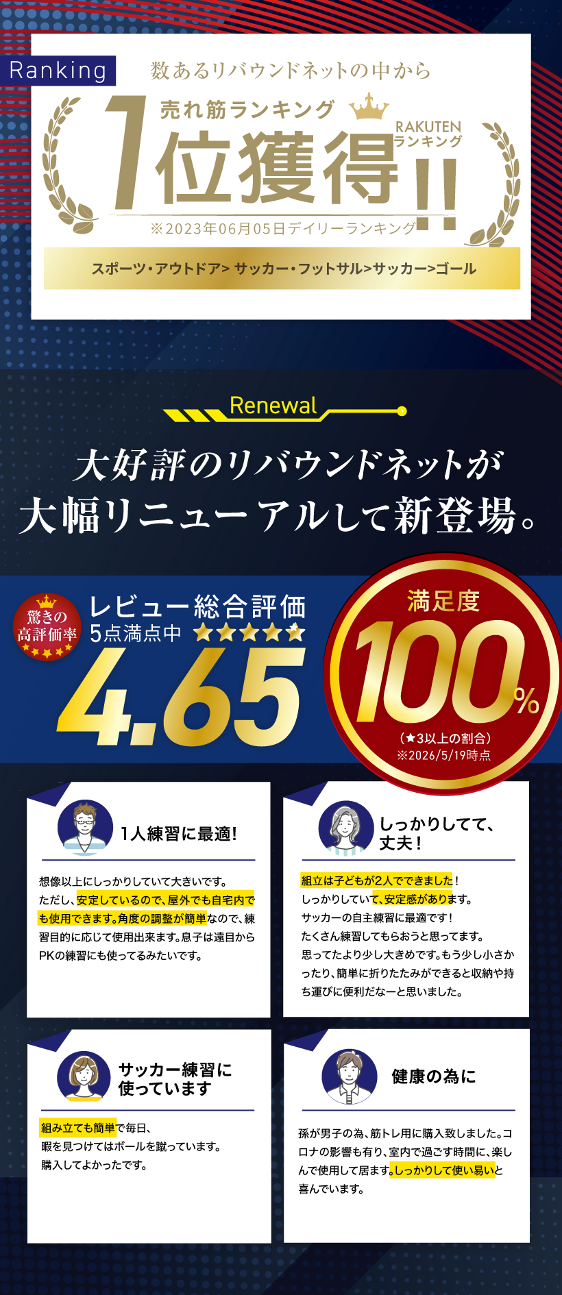 ゴロ球対応・張り調節】2026年モデル リバウンドネット 106×95cm
