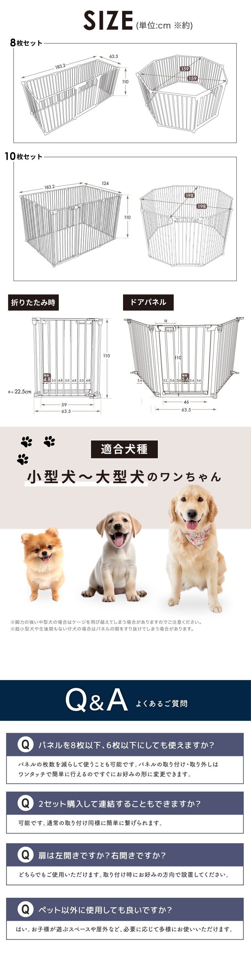 2年保証・高さ110cm 】 大型犬対応 超ハイタイプ ペットサークル 8枚