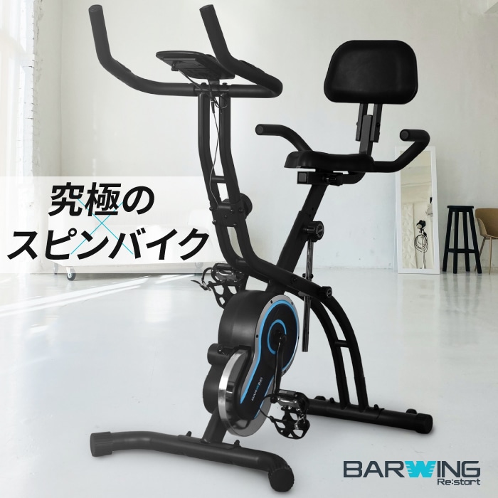 人気新品入荷 スピンバイク BW-SPN03 BARWING sushitai.com.mx
