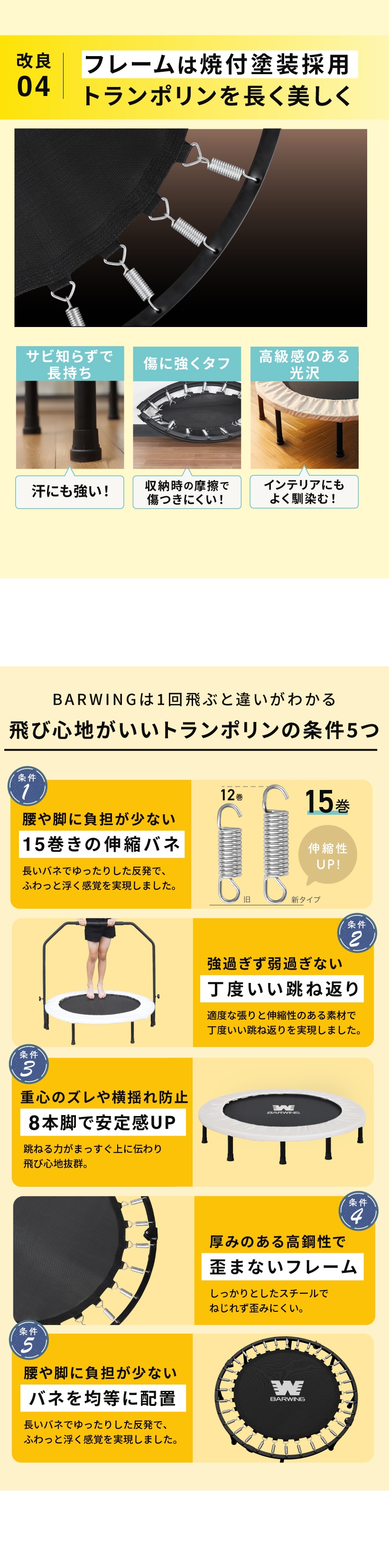 新発売記念価格】 2024年新モデル登場 トランポリン 8本脚 静音 耐荷重