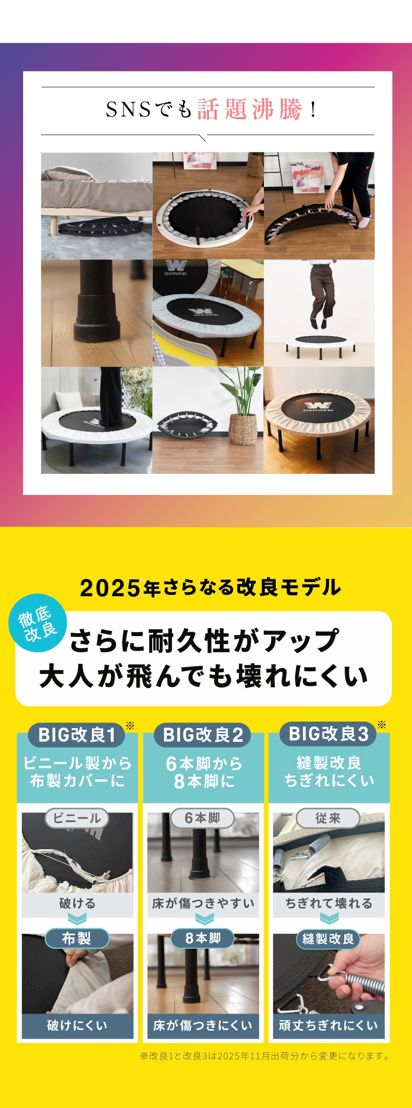 新モデル登場 トランポリン 8本脚 静音 耐荷重150kg 102cm ハンドル