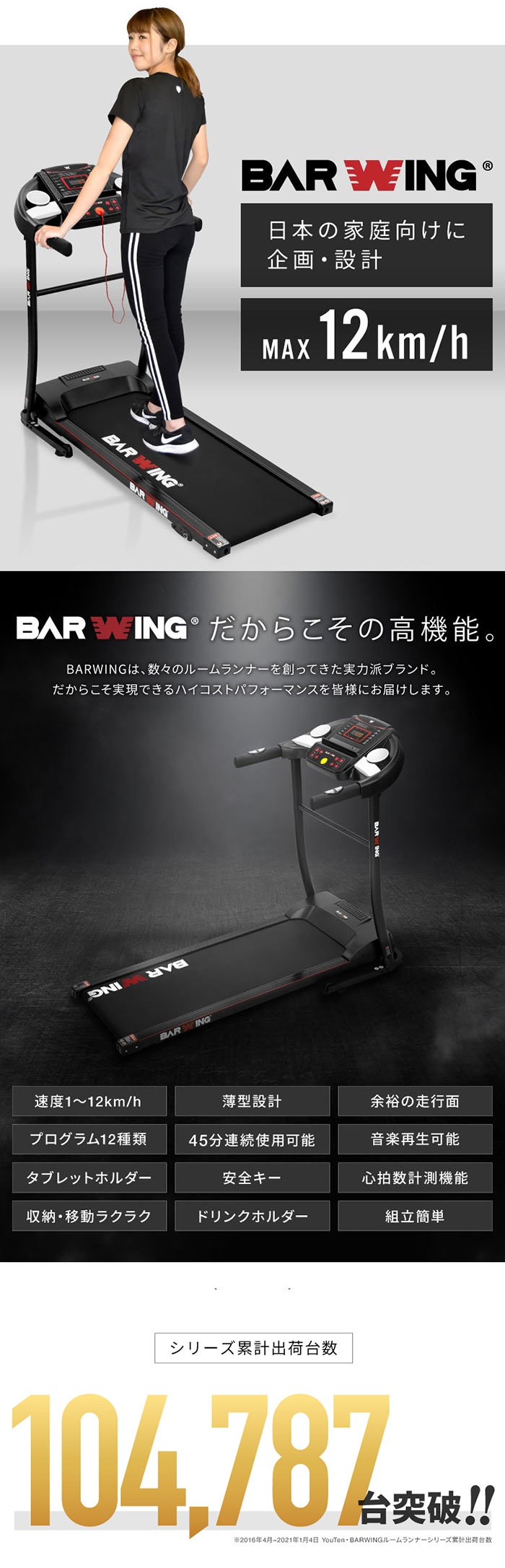 BARWING 自走式 トレッドミル ルームランナー - トレーニング用品