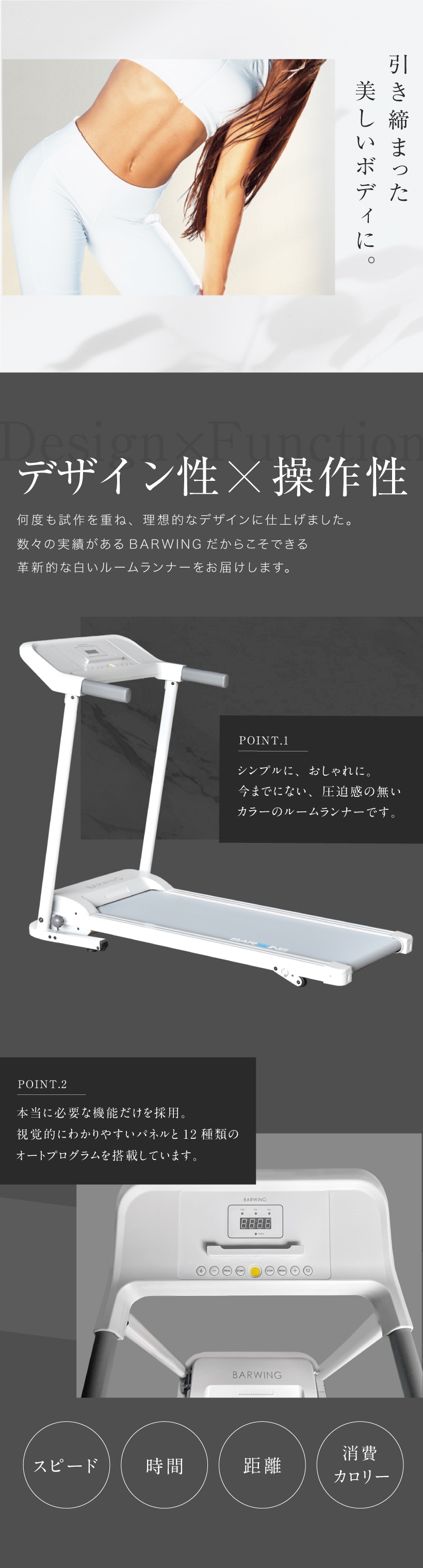 BARWING ルームランナー 14km/h ルームランナー 電動ルームランナー 14km 潤滑油自動給油システム ランニングマシン トレーニングジム  ジョギングマシン フィットネス 家庭用 ウォーキング ランニングマシーン ウォーキングマシン トレッドミル,すべての商品 | ランニング ...