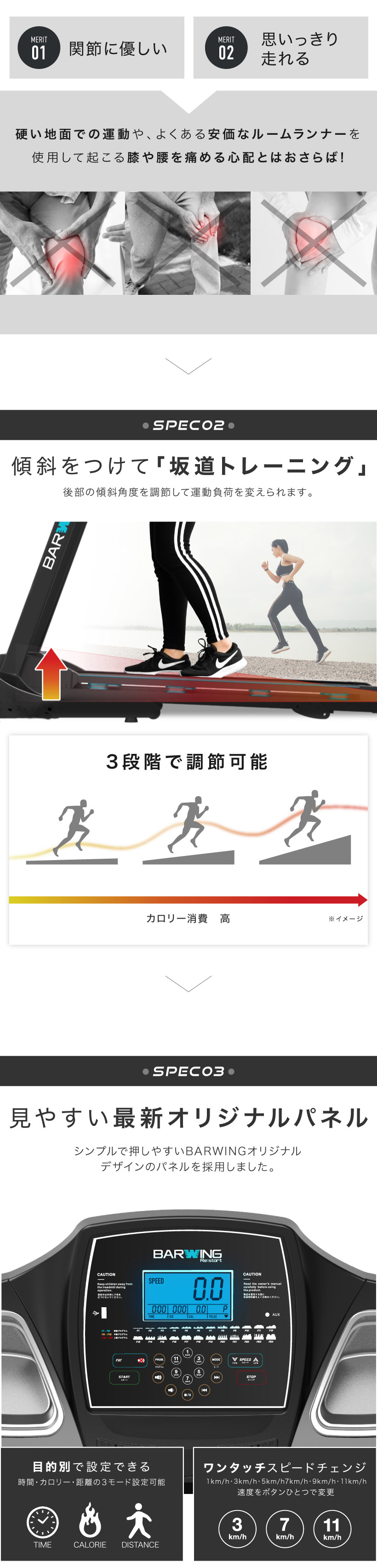 BARWING ルームランナー MAX16km/h,すべての商品 | ランニングマシン・フィットネスバイク トレーニング用品ならYouten（ユーテン）