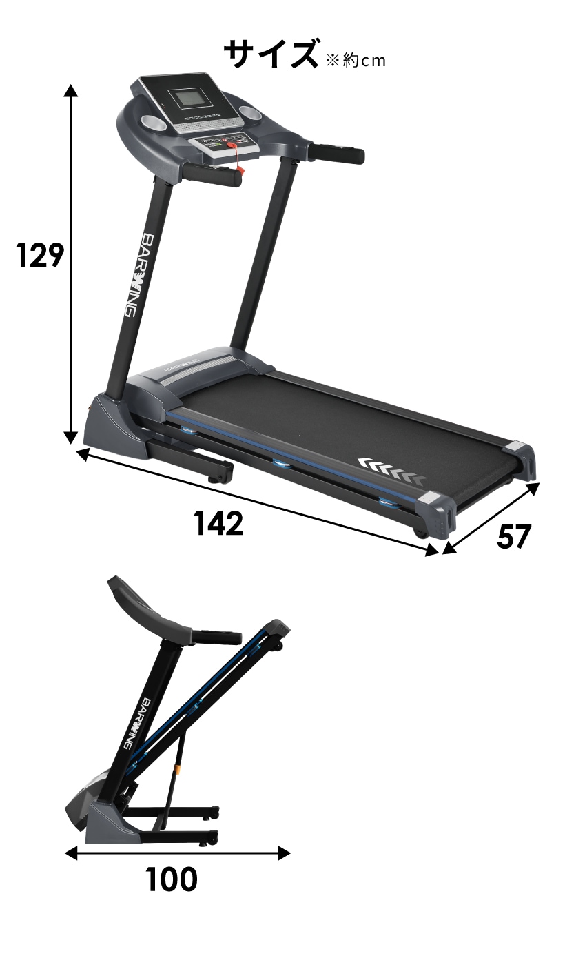 ランニングマシン ルームランナー MAX20km,ランニングマシン,BARWING