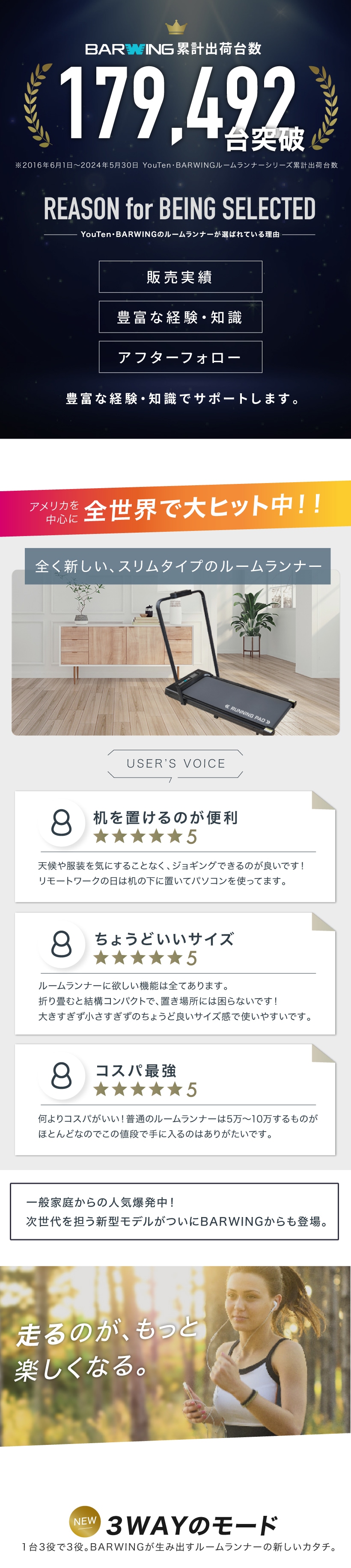 ランニングパット ルームランナー ハンドルあり MAX10km/h