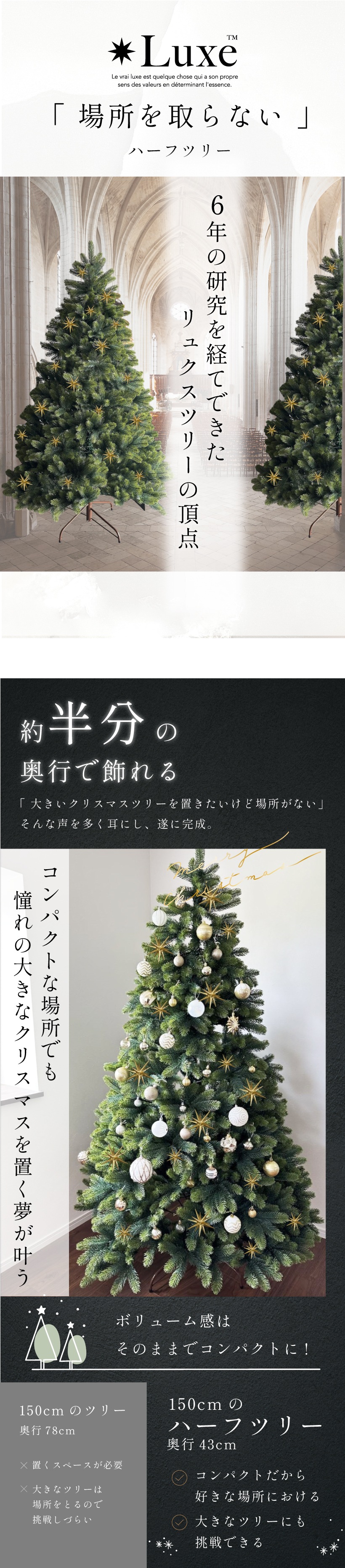 Luxe(TM)正規品 ハーフツリー クリスマスツリー おしゃれ 北欧 高級 最