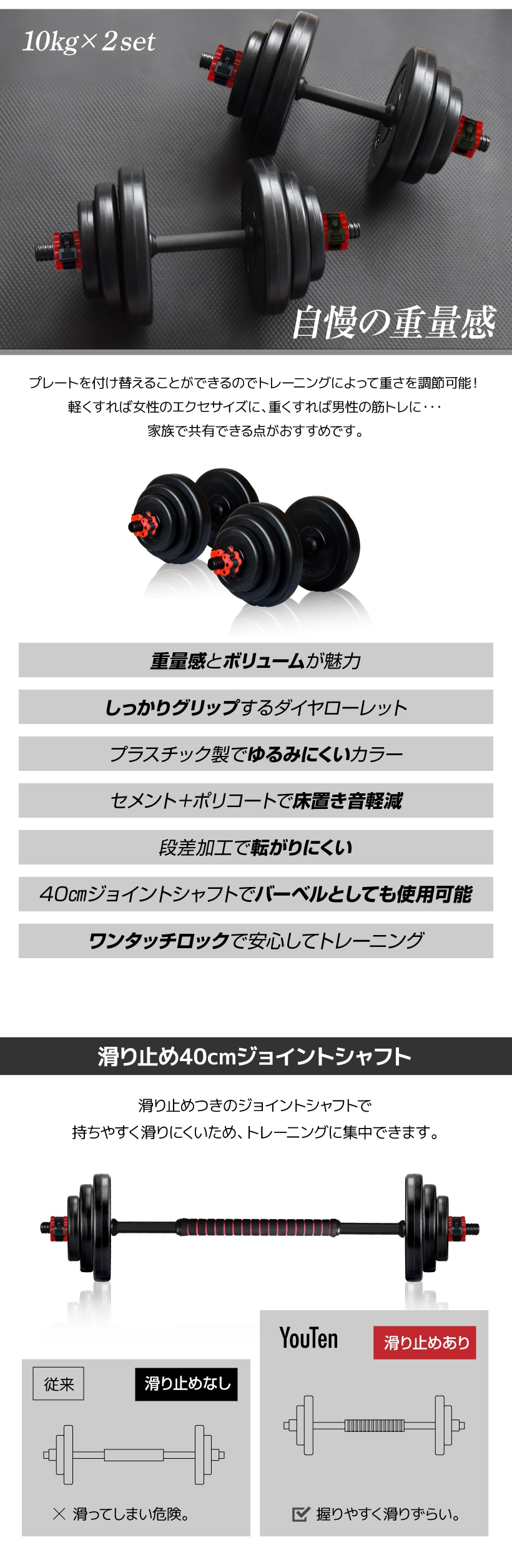 DUMBBELL SET 10kg×2 YT-DB20S - エクササイズ