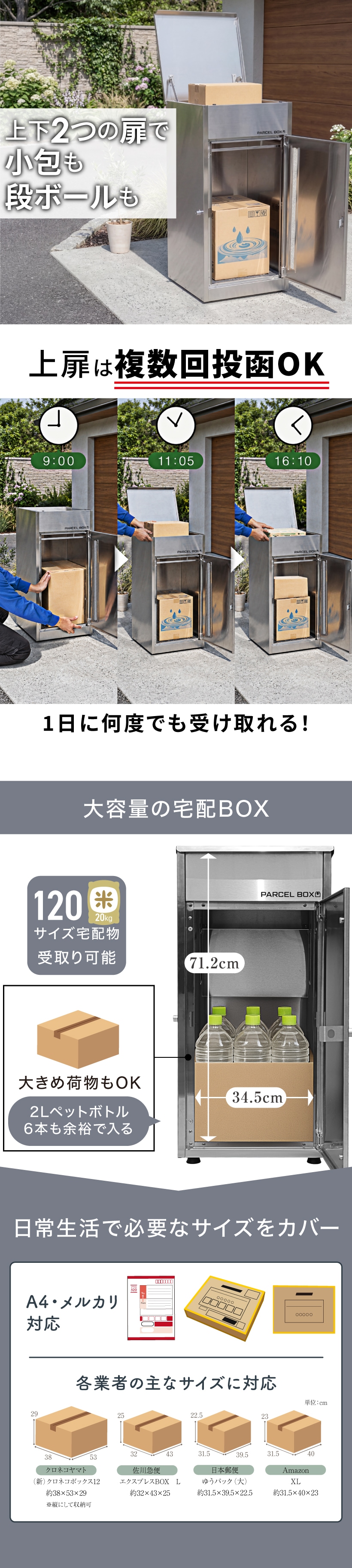 複数投函 × 100% ステンレス】 2026モデル 宅配ボックス ステンレス