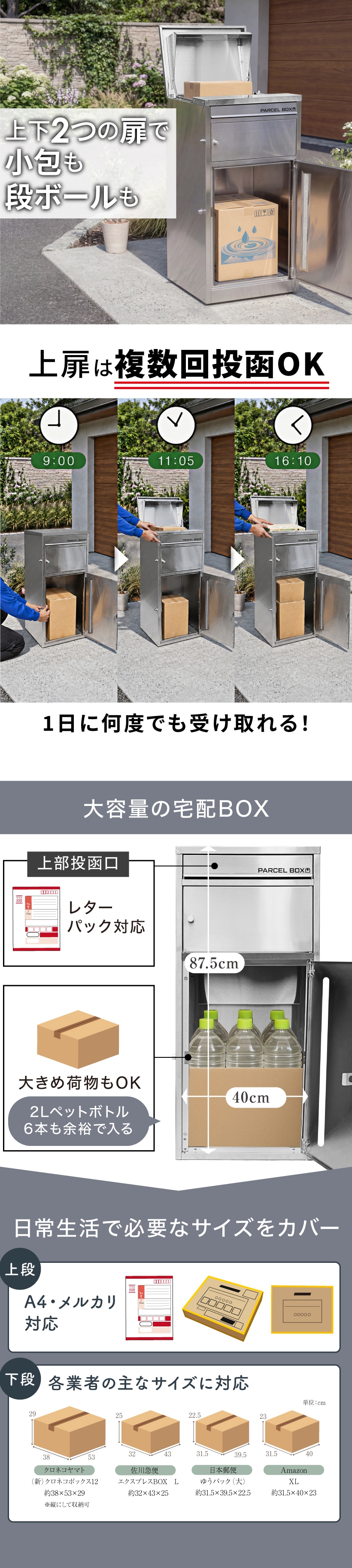 複数投函 × ポスト一体型】 2026モデル 宅配ボックス ステンレス