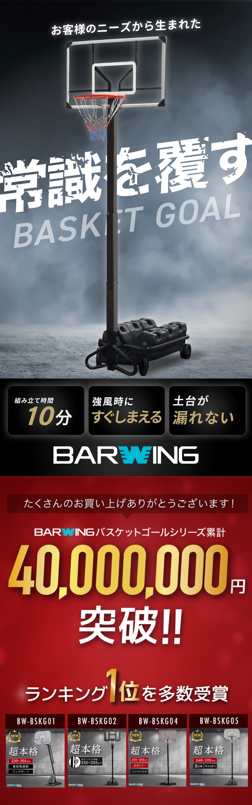 バスケットゴール 折り畳み式 無段階調整 130cm～305cm ミニバスサイズ