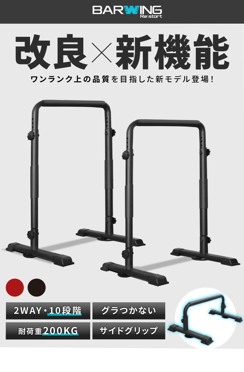 ディップススタンド 耐荷重200kg ディップスバー 折りたたみ