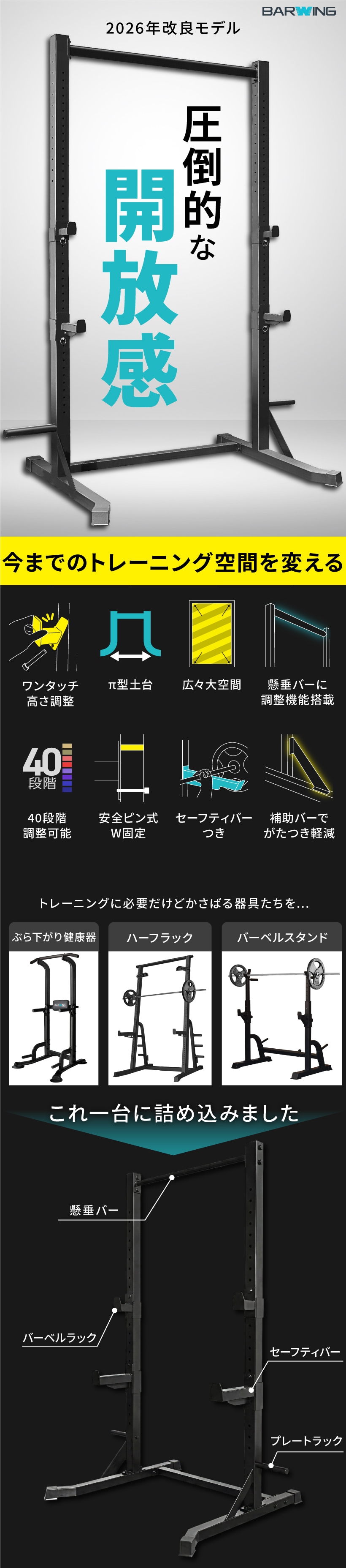 ハーフラック パワーラック バーベルトレーニング バーベルスタンド