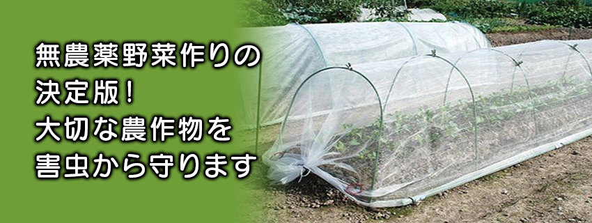 安心安全設計！イノシシ、クマから大切な農作物を守ります！バッテリー