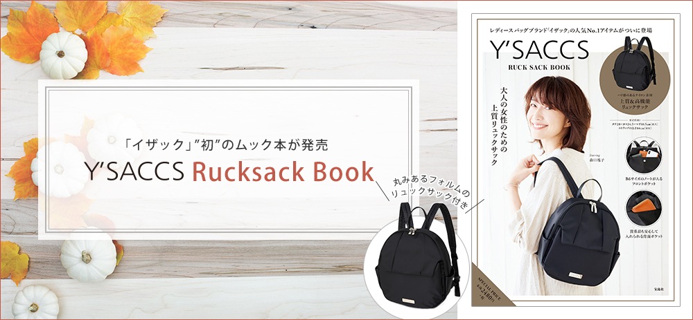 Y'SACCS Rucksack Book