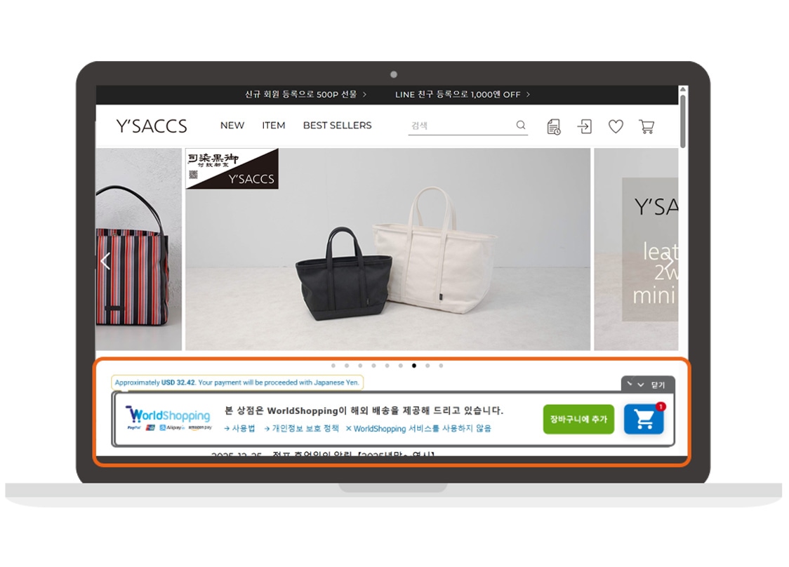 shopping from korea. (PC)