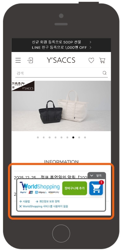 shopping from korea. (SP)