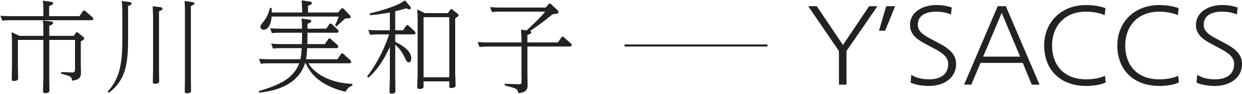 市川実和子 - Y'SACCS