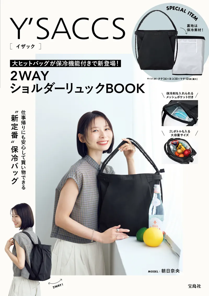 Y'SACCSムック本