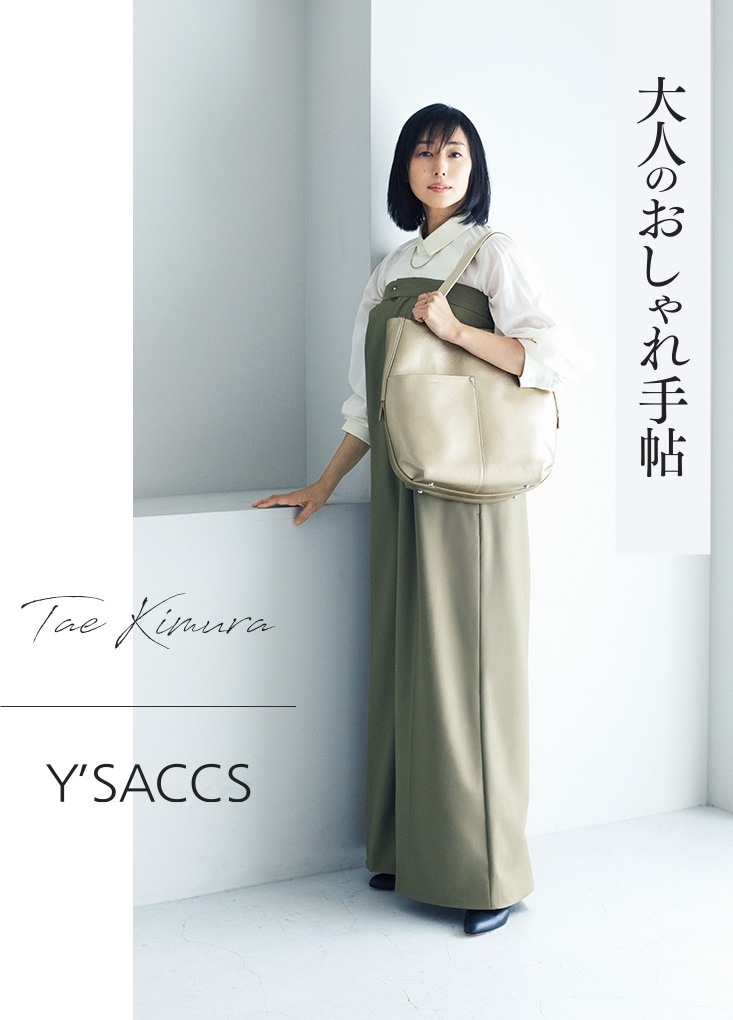 木村多江さん × Y'SACCSコラボレーション