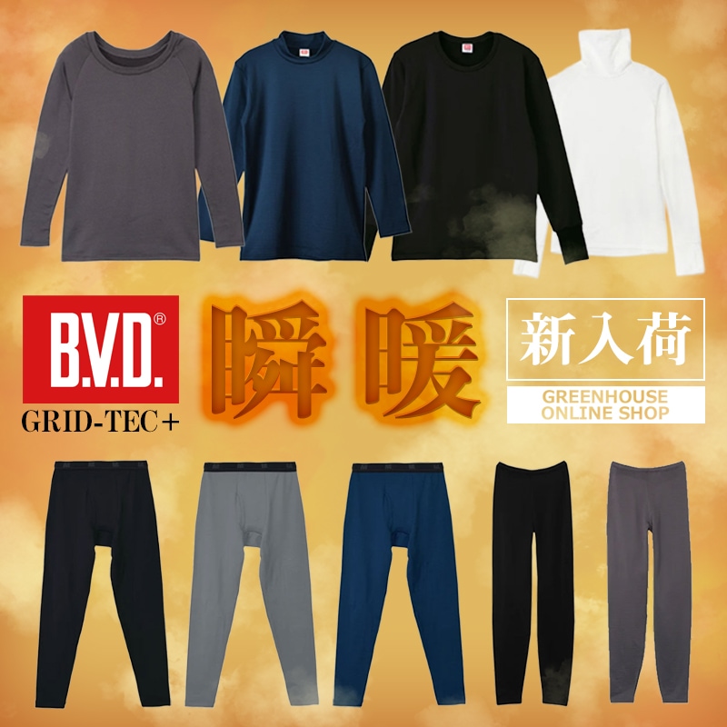 B.V.D瞬暖新入荷