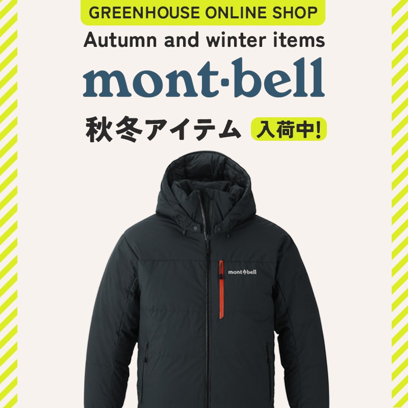 秋冬アイテム入荷中