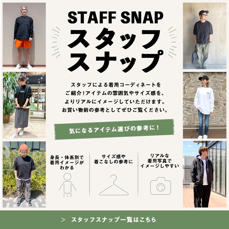 スタッフスナップ