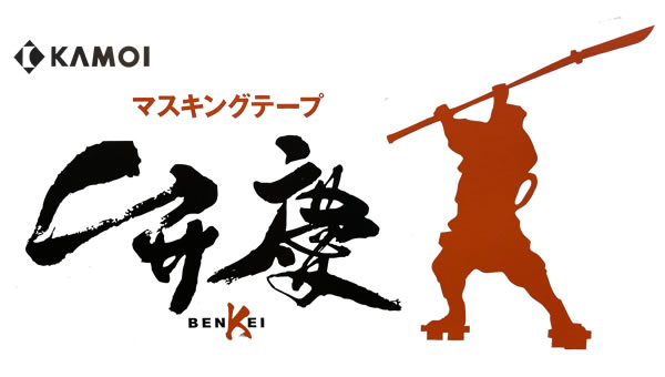 カモ井 弁慶（建築塗装用）