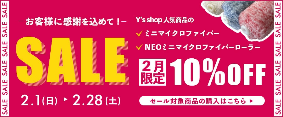 塗装用品の通販ならY's shop