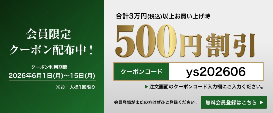 Y'sSHOP 様 塗装用品の通販ならY's shop