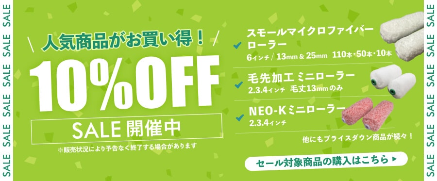 塗装用品の通販ならY's shop