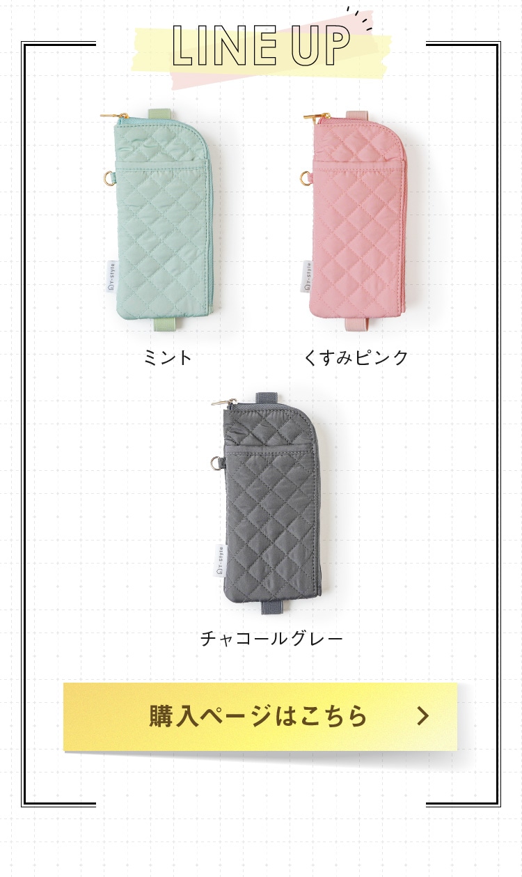 手帳と私に寄り添うペンケース 購入ページはこちら
