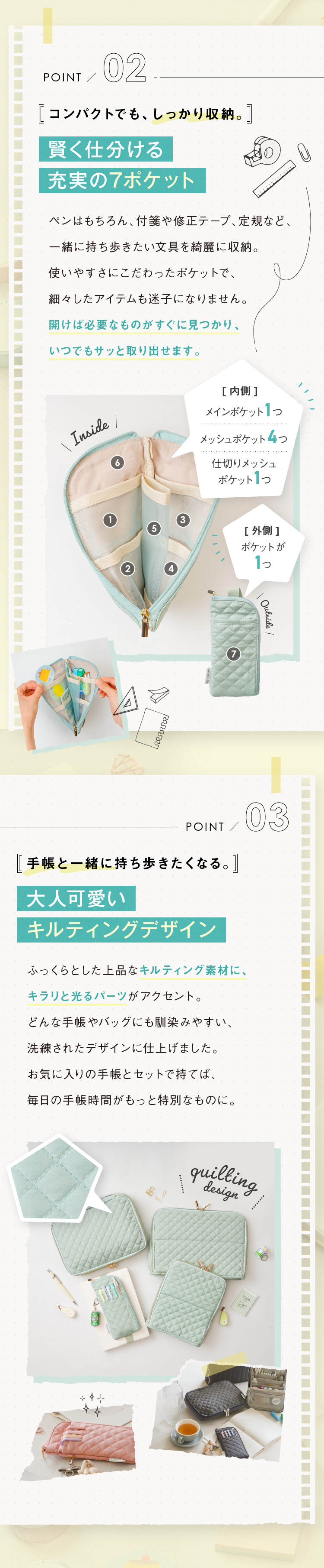 賢く仕分ける充実の7ポケット 大人可愛いキルティングデザイン