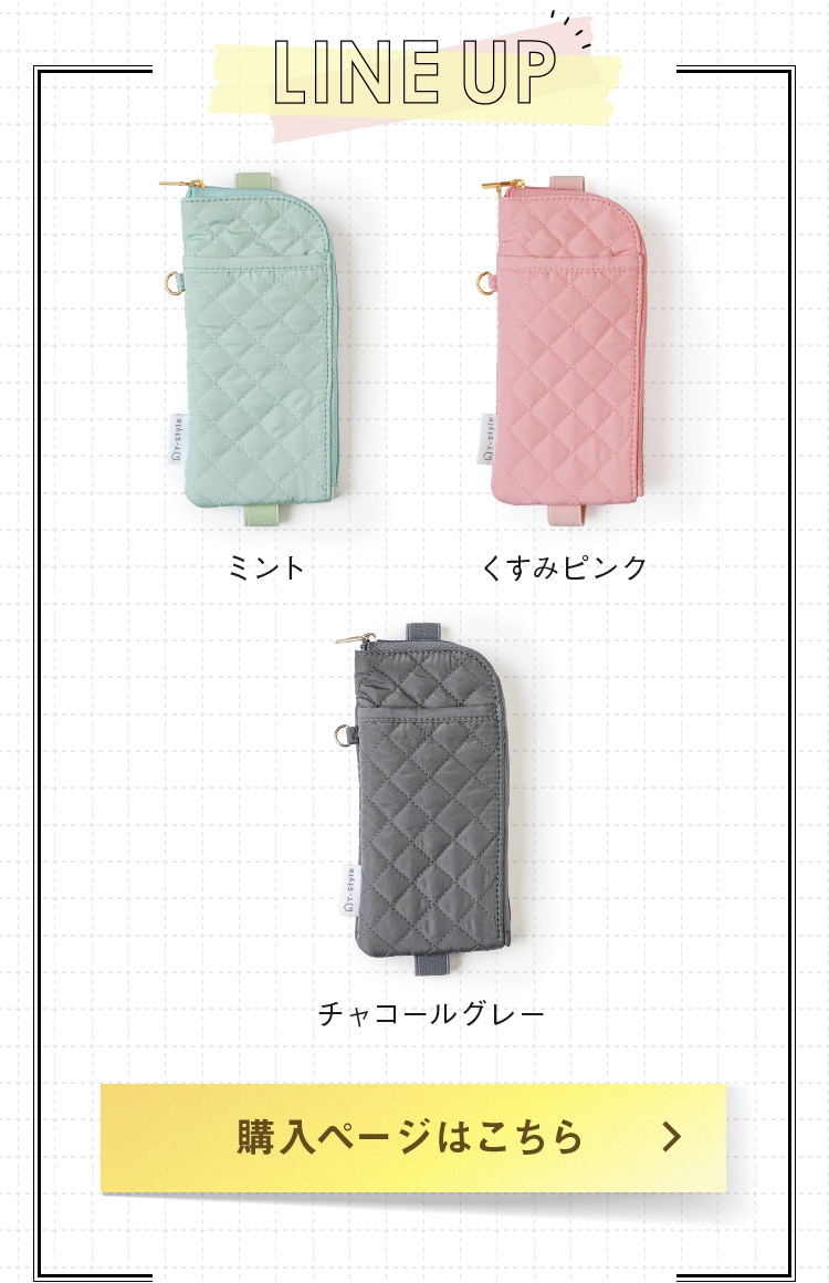 手帳と私に寄り添うペンケース 購入ページはこちら