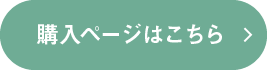 文房具を持ち運ぶ手帳ケース 購入ページはこちら