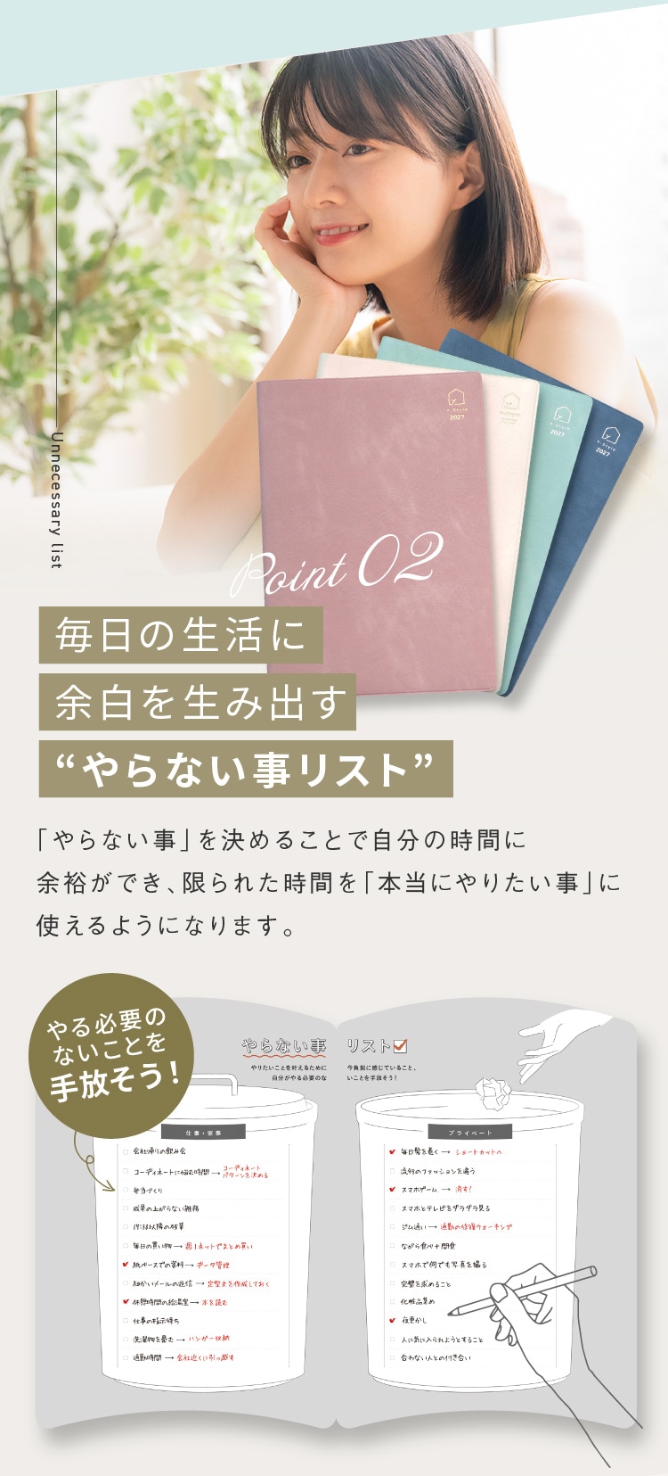 毎日の生活に余白を生み出す“やらない事リスト