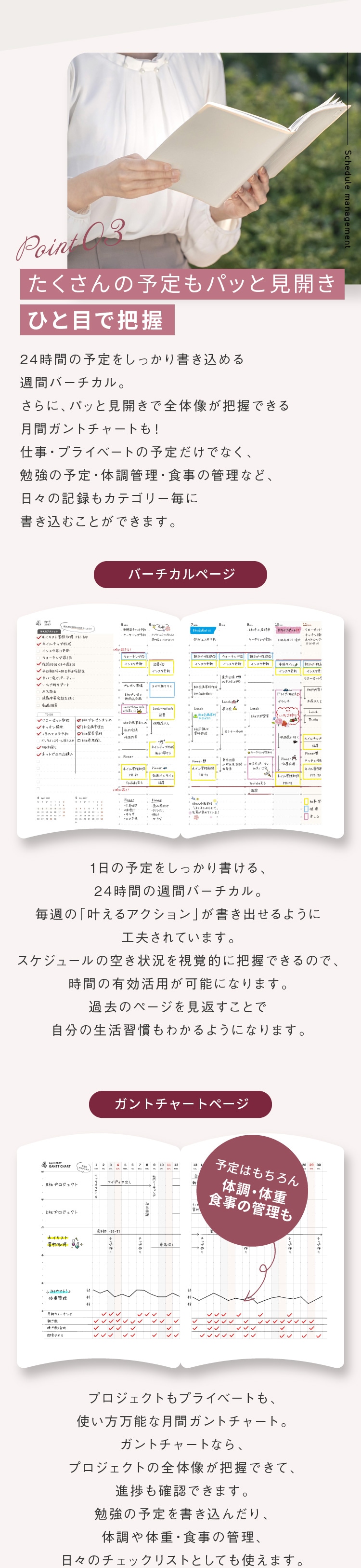 たくさんの予定もパッと見開きひと目で把握
