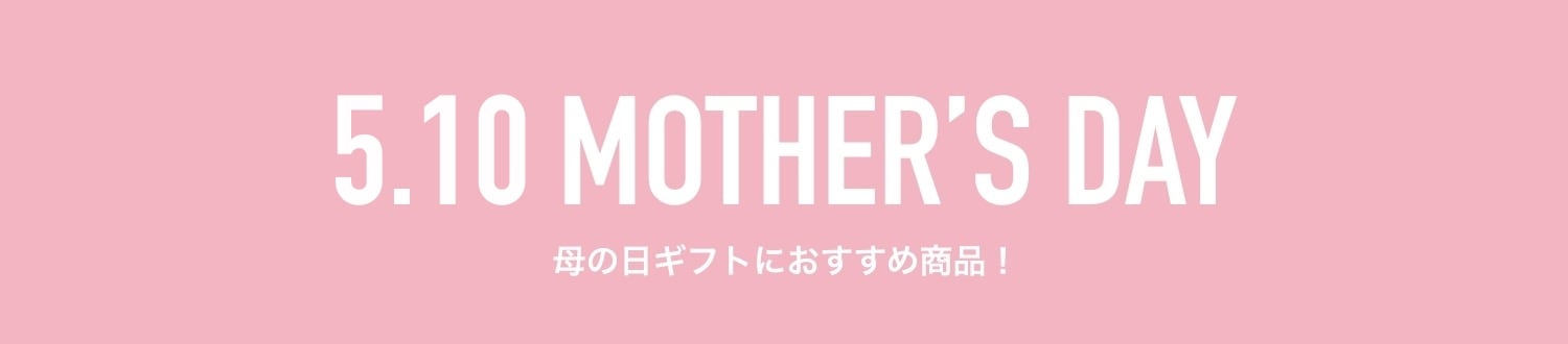 母の日ギフト
