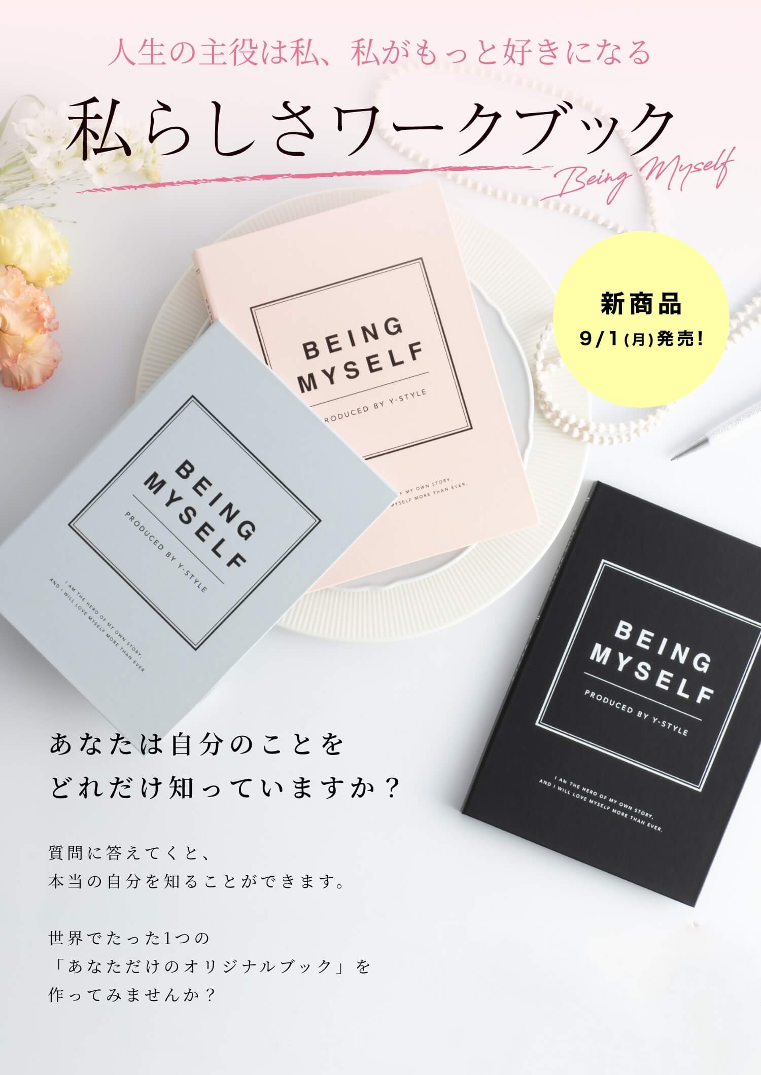 Y-STYLE公式ストア｜魔法の収納バッグ・財布、私らしさ手帳の通販